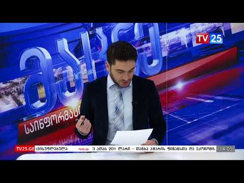 უამინდობა მაღალმთიან აჭარაში